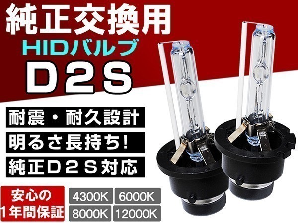 アテンザ スポーツ GG GH系■大光量ヘッドライト ロービーム D2S 純正交換HIDバルブ 1年保証_画像1