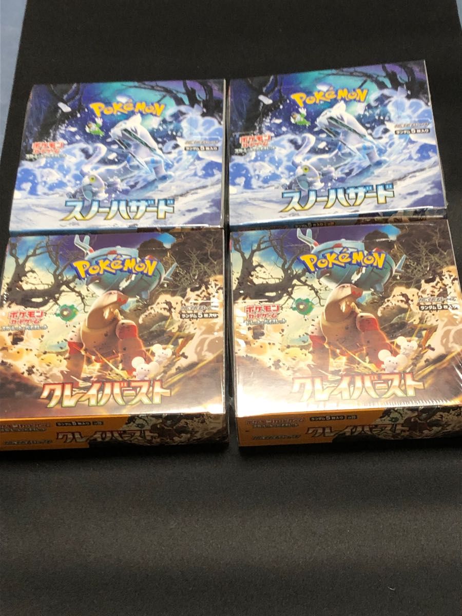 ポケモンカード クレイバースト2BOX スノーハザード2BOX シュリンク付
