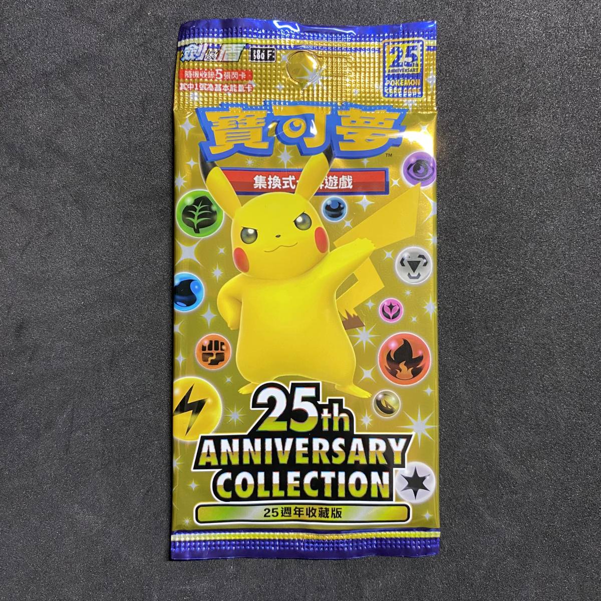 台湾版) 中国語 ポケモンカード 25th ANNIVERSARY パック|Yahoo 台湾版) 中国語 ポケモンカード 25th ANNIVERSARY パック|Yahoo