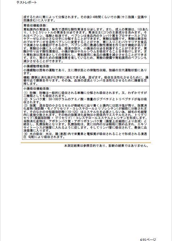 送料無料 波動測定器 ホームケアー 量子アナライザー 電磁共鳴機器 280