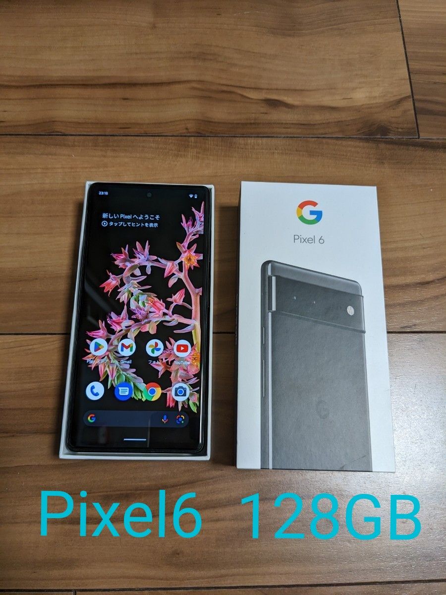 Google Pixel 6 128GB ストーミーブラック SIMフリー｜PayPayフリマ