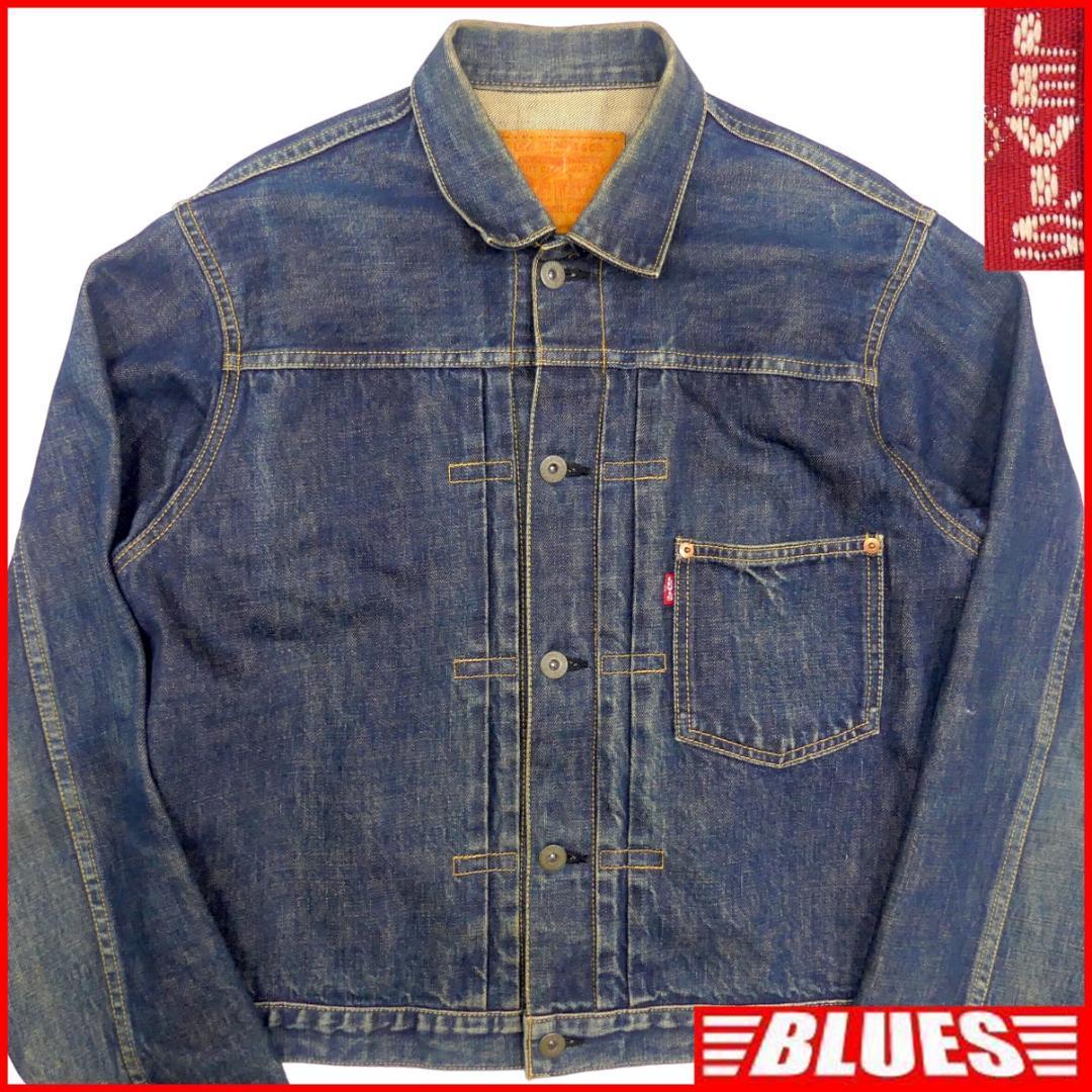 即決 日本製 Levi's 71506XX メンズL ファースト 大戦モデル G 即決 日本製 Levi's 71506XX メンズL ファースト 大戦モデル G