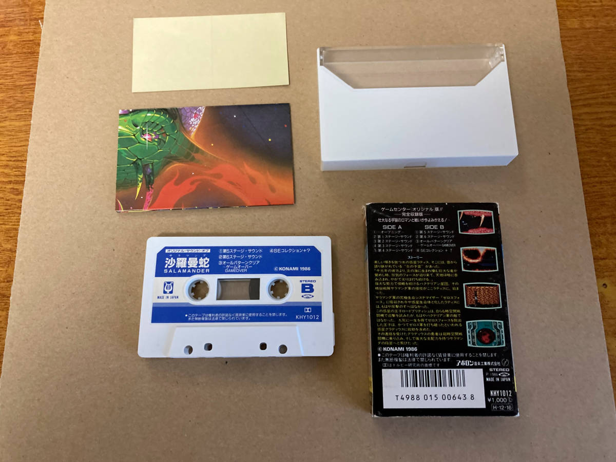  used cassette tape KONAMI....LIFE FORCE