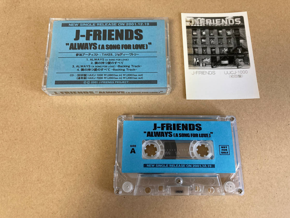 非売品 中古 カセットテープ J-FRIENDS 455_画像1