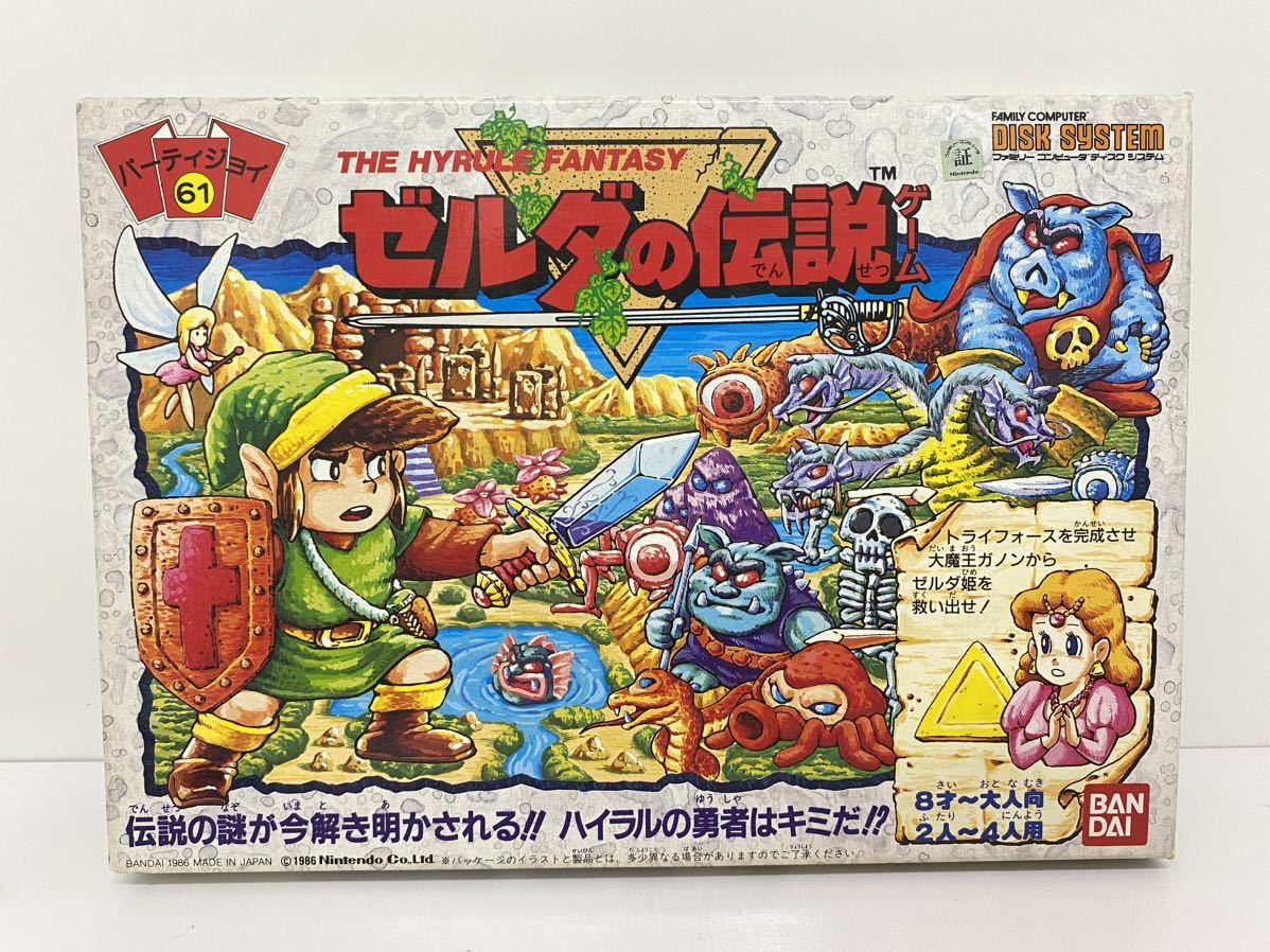 昭和レトロ・欠品】レア ゼルダの伝説 バンダイ パーティジョイ61 当時