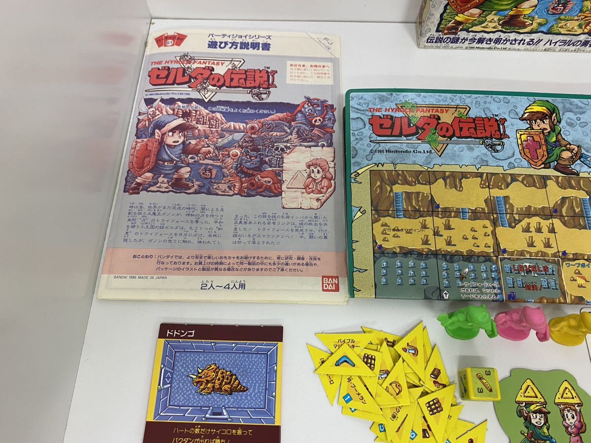 昭和レトロ・欠品】レア ゼルダの伝説 バンダイ パーティジョイ61 当時