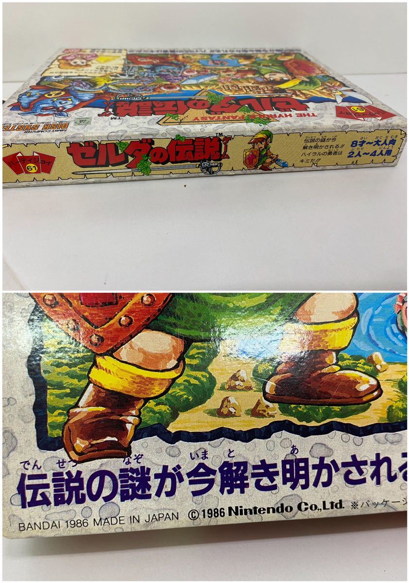 昭和レトロ・欠品】レア ゼルダの伝説 バンダイ パーティジョイ61 当時