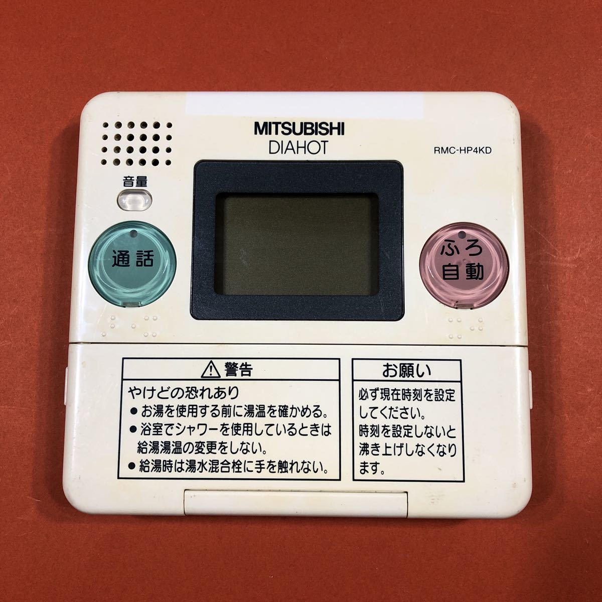 MITSUBISHI 三菱 DIAHOT 給湯器リモコン RMC-HP4KD 動作未確認 現状渡し ジャンク扱いにて ダイアポット　R-163 8524 _画像1