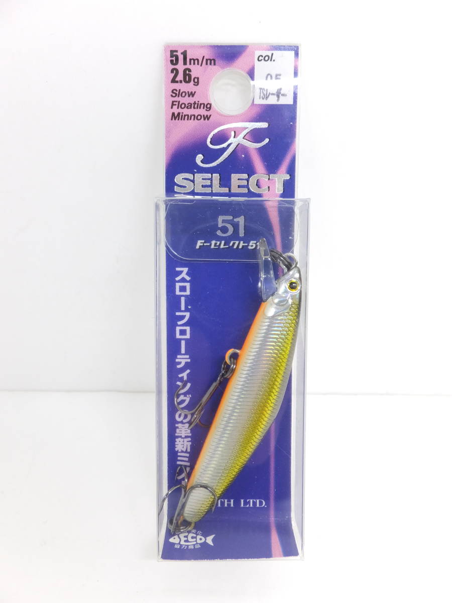 大処分◆トラウト◆スミス◆Ｆ-セレクト 51　TSレーザー 05　3ヶセット◆定価￥5,610円(税込)◆35％OFF _画像2