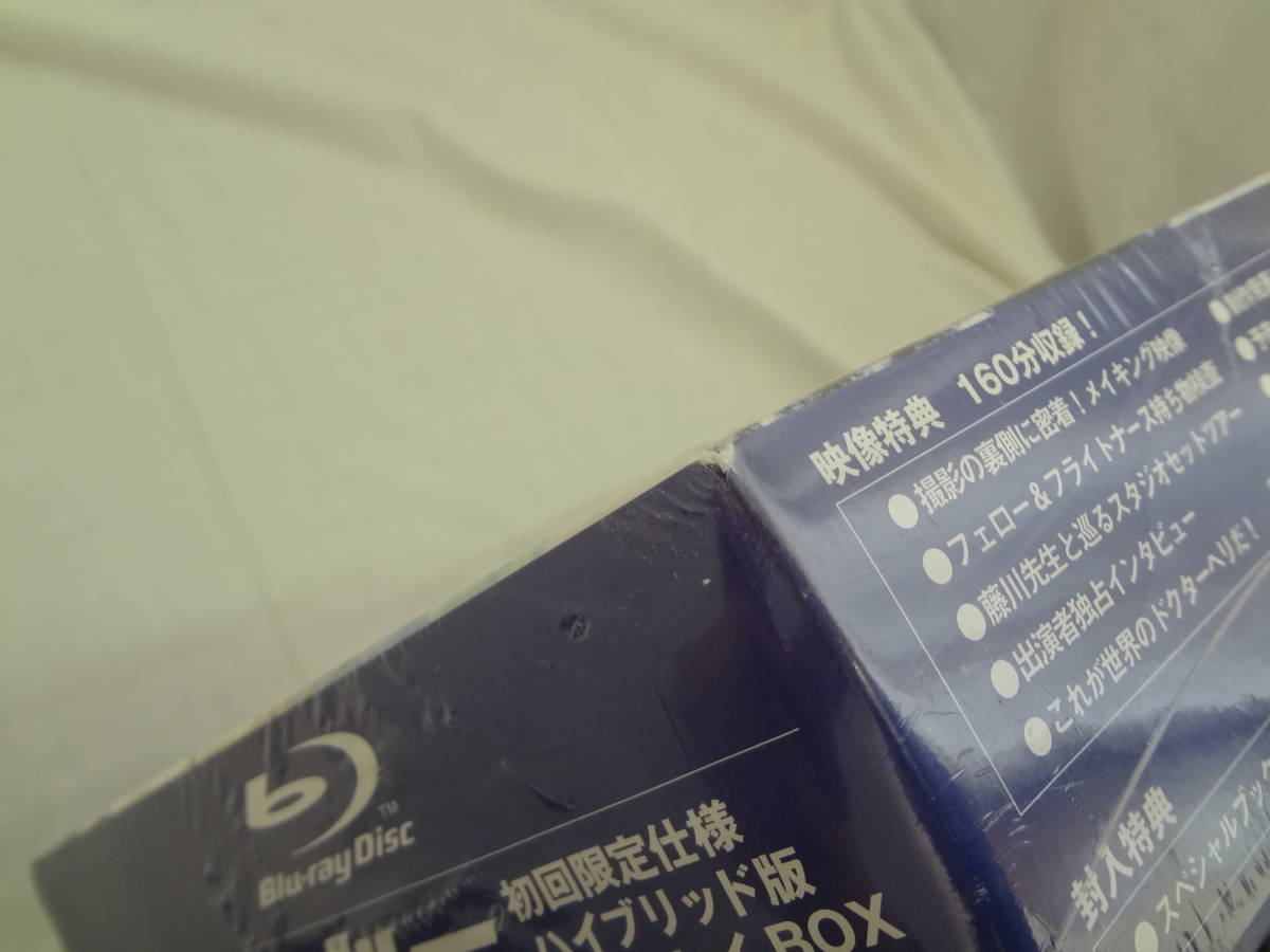 新作モデル 40320 ☆am BOX】 ドクターヘリ緊急救命【ハイブリッド版