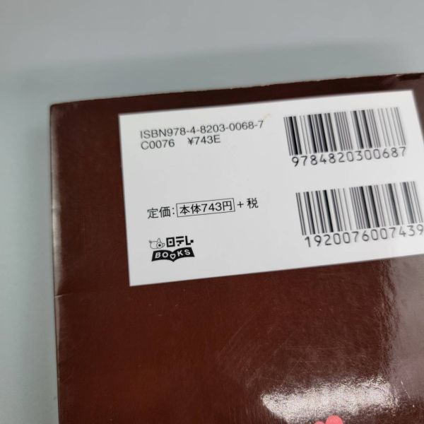 ●3行ラブレター読む！深イイ話Ⅱ●日テレブックス 本 書籍 中古品 used 古本 名言 本書籍シリーズ_画像4