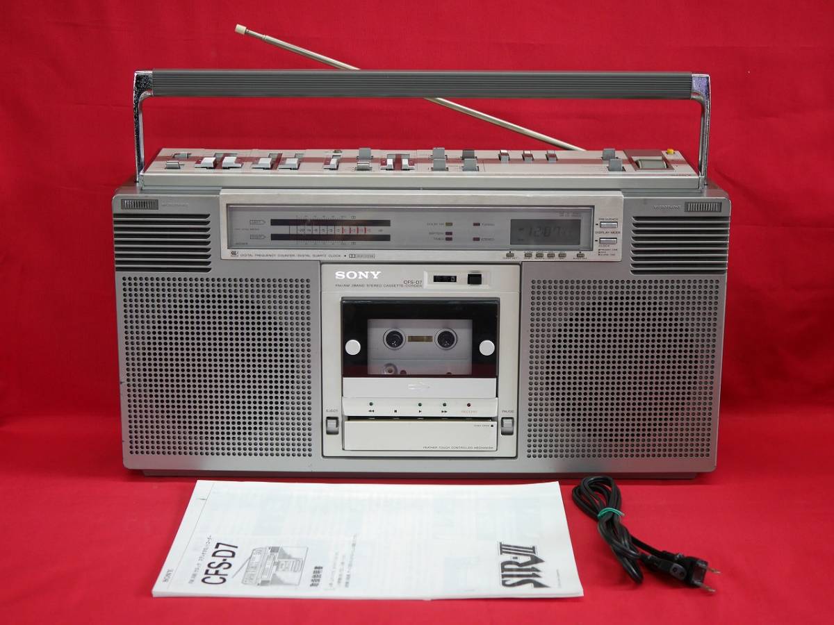 SONY CFS-D7 Sir-III FMステレオ/FM/AM フェザータッチ ラジオカセット