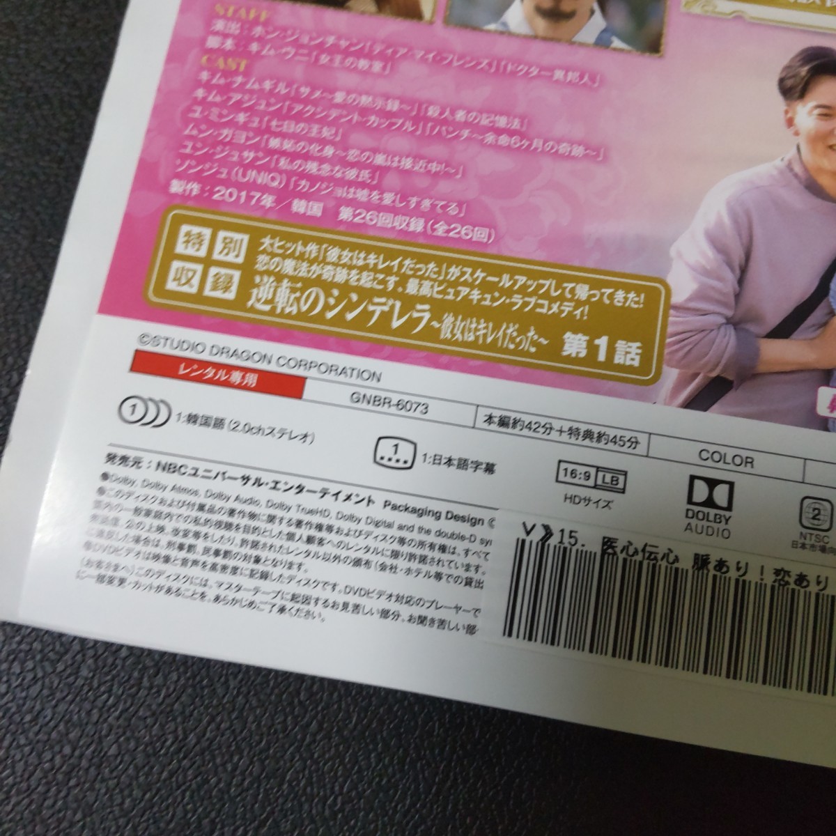 Amazon.co.jp: 医心伝心～脈あり!恋あり?～ DVD-SET1 : キム