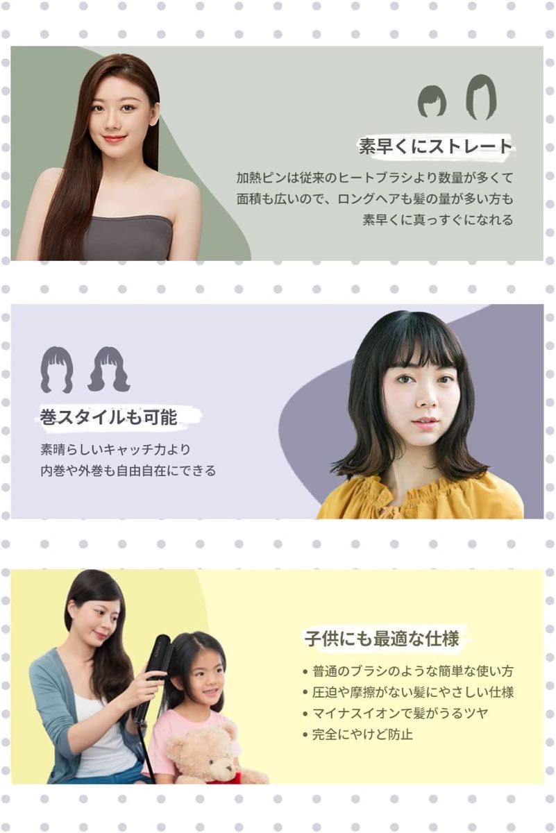 TOSAGE ヘアアイロン ストレートブラシ  5段階温度設定 ブラック