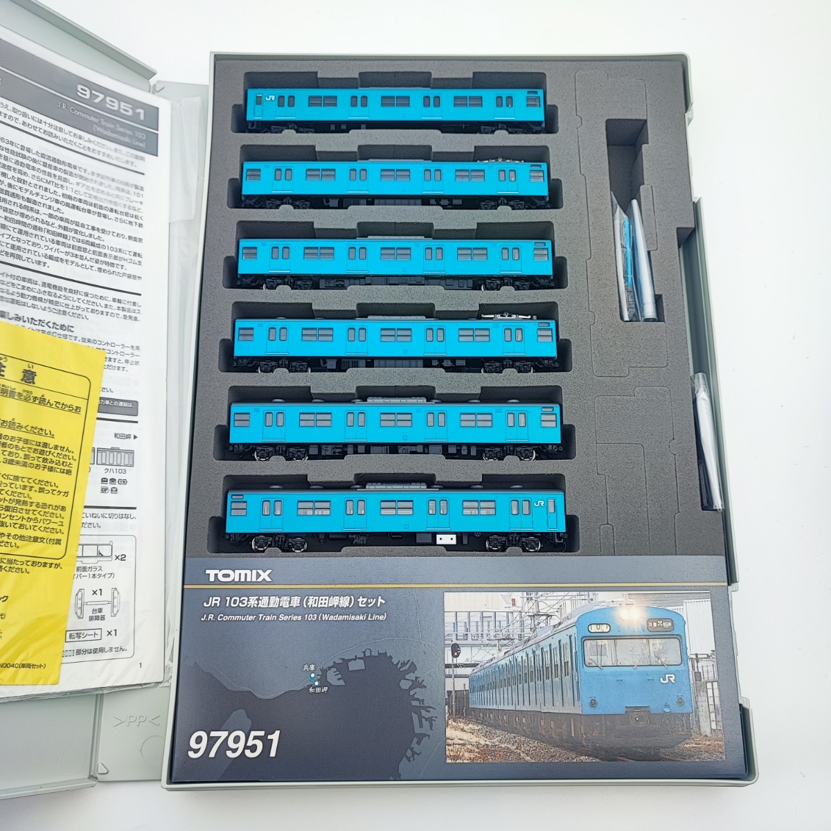 新品未使用品 TOMIX 限定品 97951 103系 和田岬線 | www.arcticair.ca