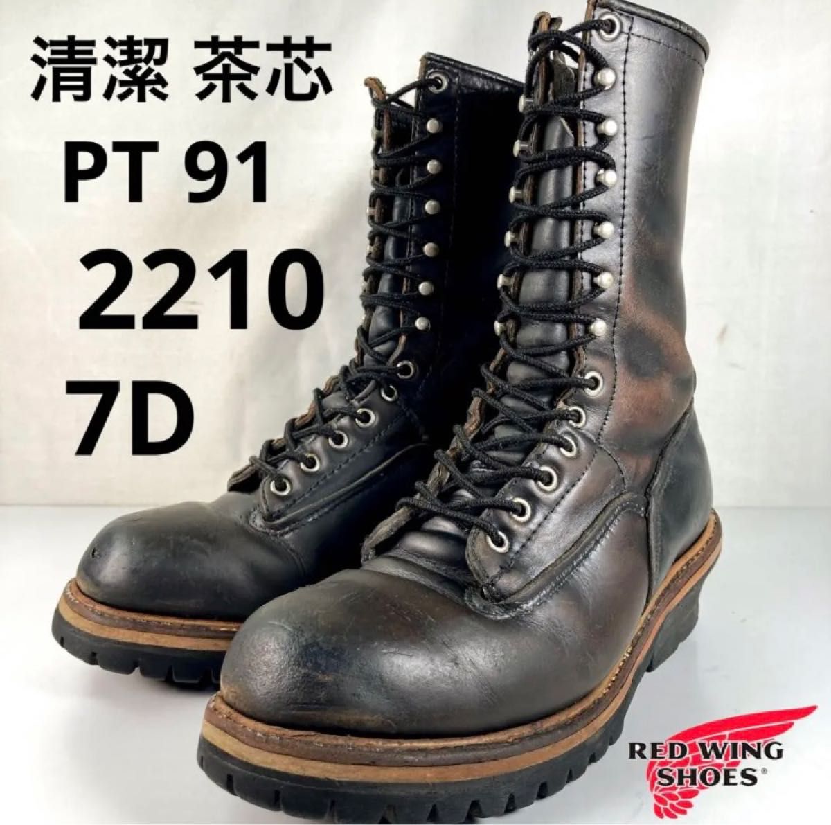 引き出物 レア RED WING 4406 ウォータープルーフ 鋼芯 USA製 US12