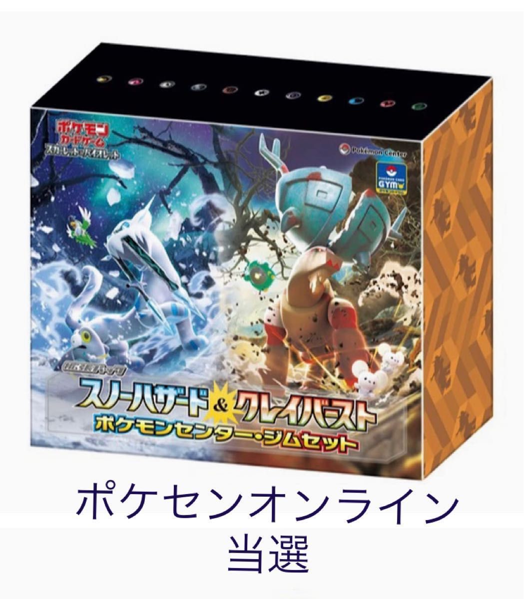 ポケモンカードゲーム スカーレット&バイオレット拡張パック スノー
