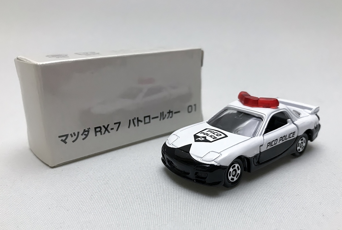 大人の上質 トミカ マツダ RX-7 police pico mazda パトロールカー