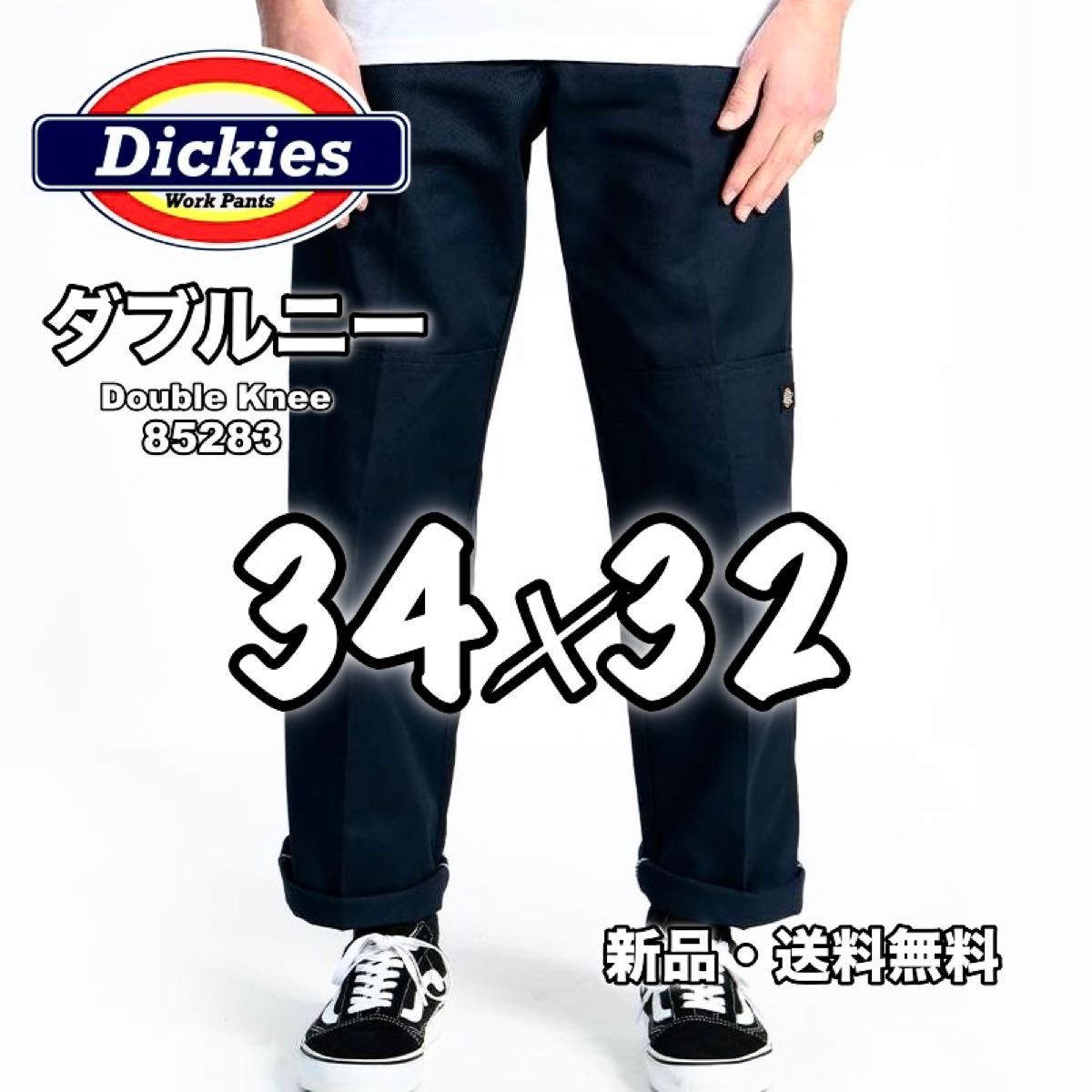 専門ショップ 34×32ディッキーズ ダブルニー 85283 W34×L32 ブラック