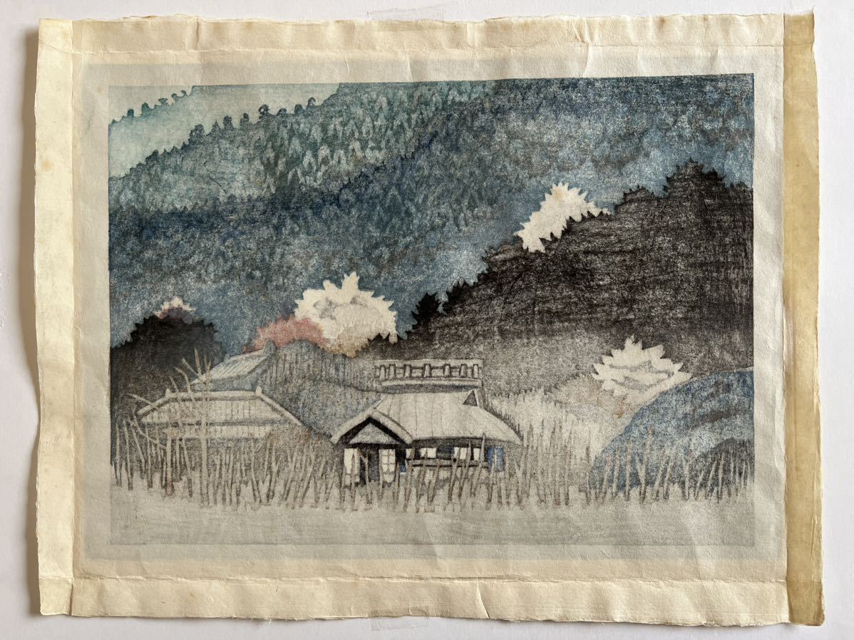 美品 関野準一郎「東海道五十三次 四日市」木版画 直筆サイン 美品 関野準一郎「東海道五十三次 四日市」木版画 直筆サイン
