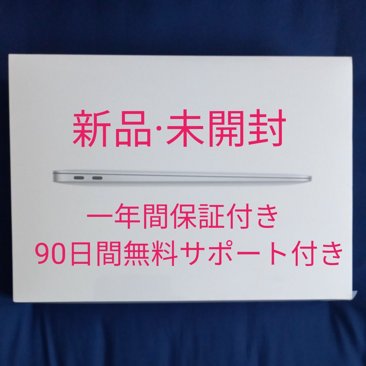 人気ブランド MacBook MacBook Air M1チップ搭載13インチ M1チップ 13