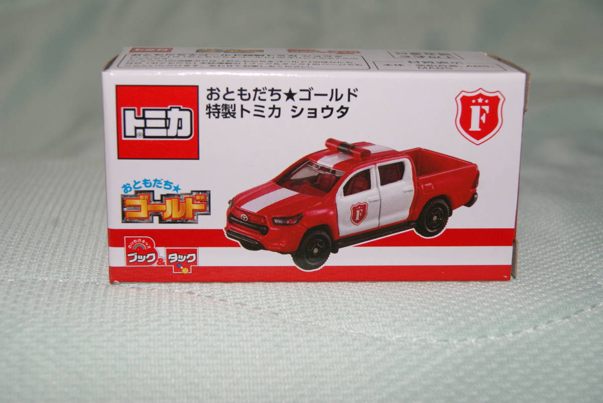 トミカ おともだちゴールド 付録 レスキューしきしゃ ショウタ - 通販