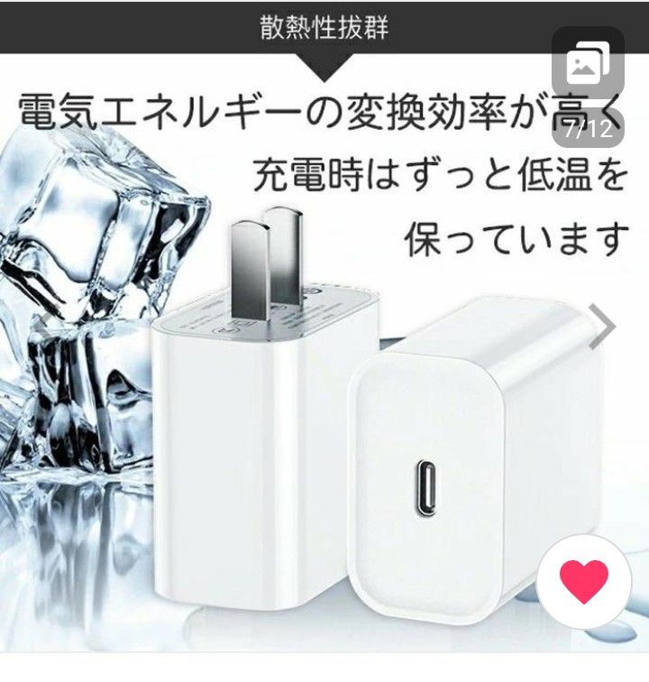 iPhone充電セット　ケーブル２m