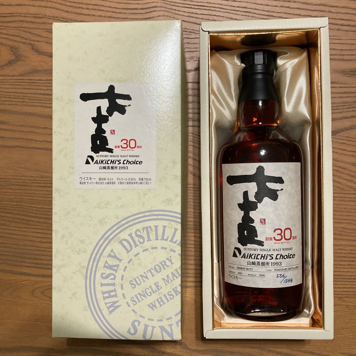 未開栓】SUNTORY サントリー 山崎蒸溜所 1993-2006 大吉創業30 未開栓】SUNTORY サントリー 山崎蒸溜所 1993-2006 大吉創業30
