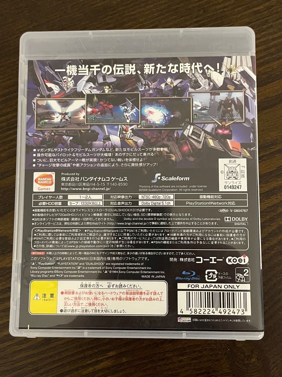 PS3 ゲーム 3点セット(戦国BASARA3,ガンダム無双2,北斗無双)