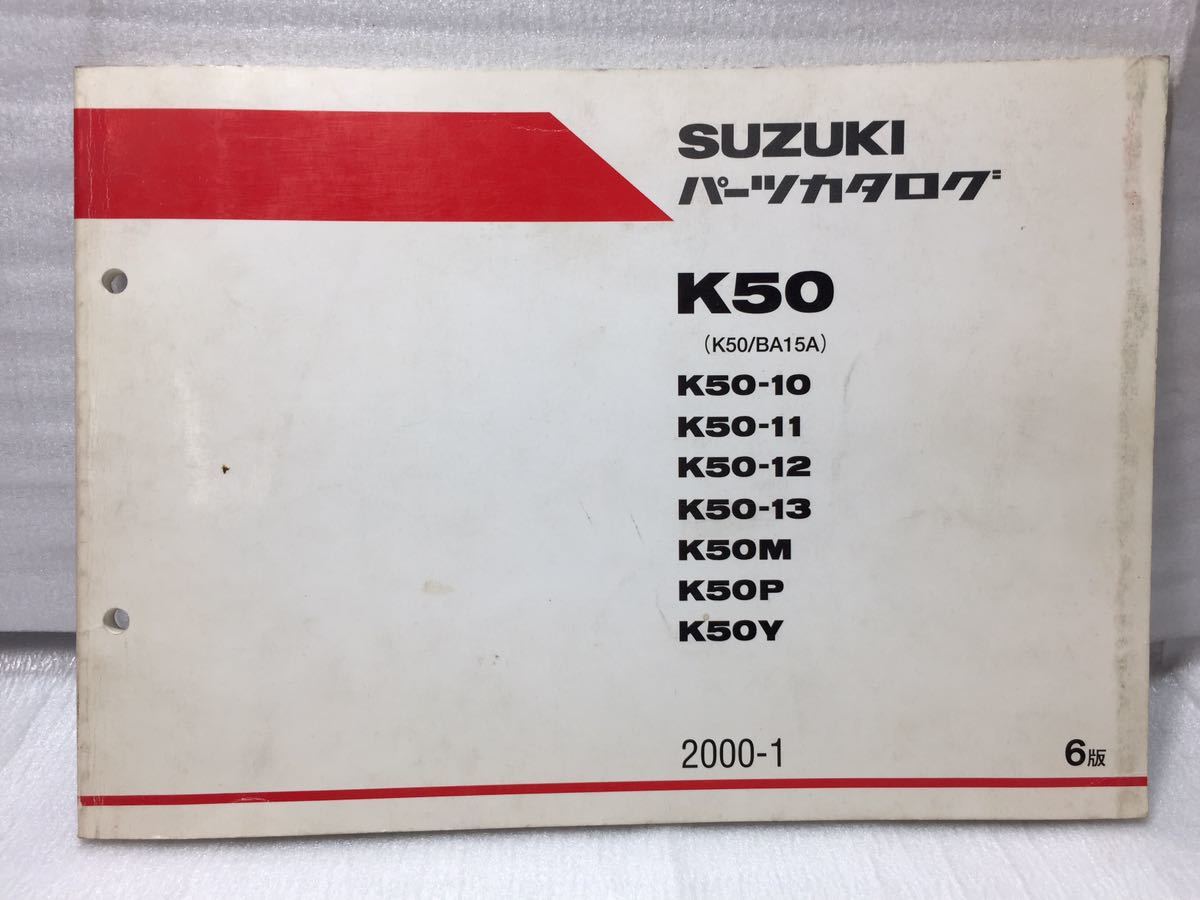 6440 スズキ コレダ50 (K50/BA15A)K50(10/11/12/13/M/P/Y) K50 パーツカタログ パーツリスト 6版 2000-1_画像1