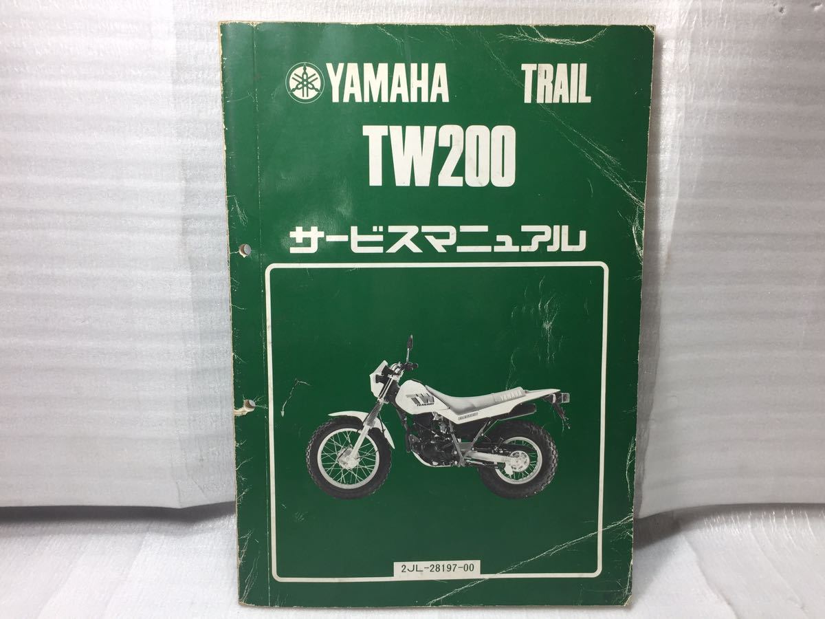 6684 ヤマハ TW200 (2JL) サービスマニュアル パーツリスト 1987-4発行
