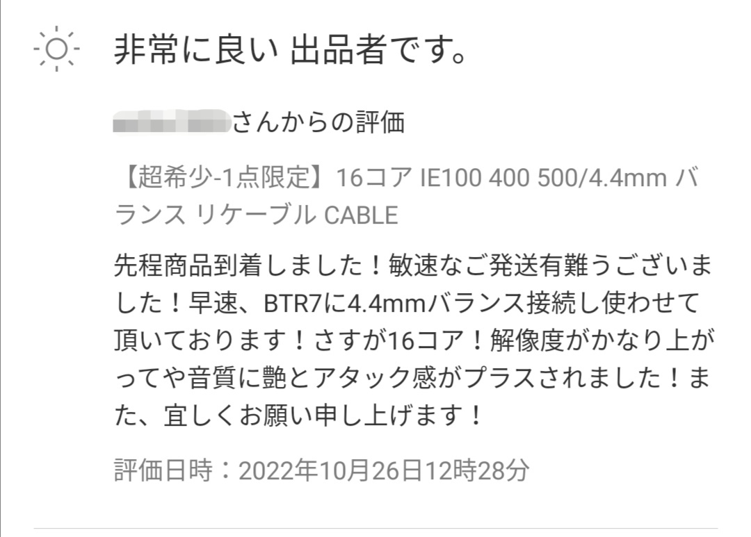 超希少!16芯 最高銀メッキOCC リケーブル mmcx/4.4mmバランス