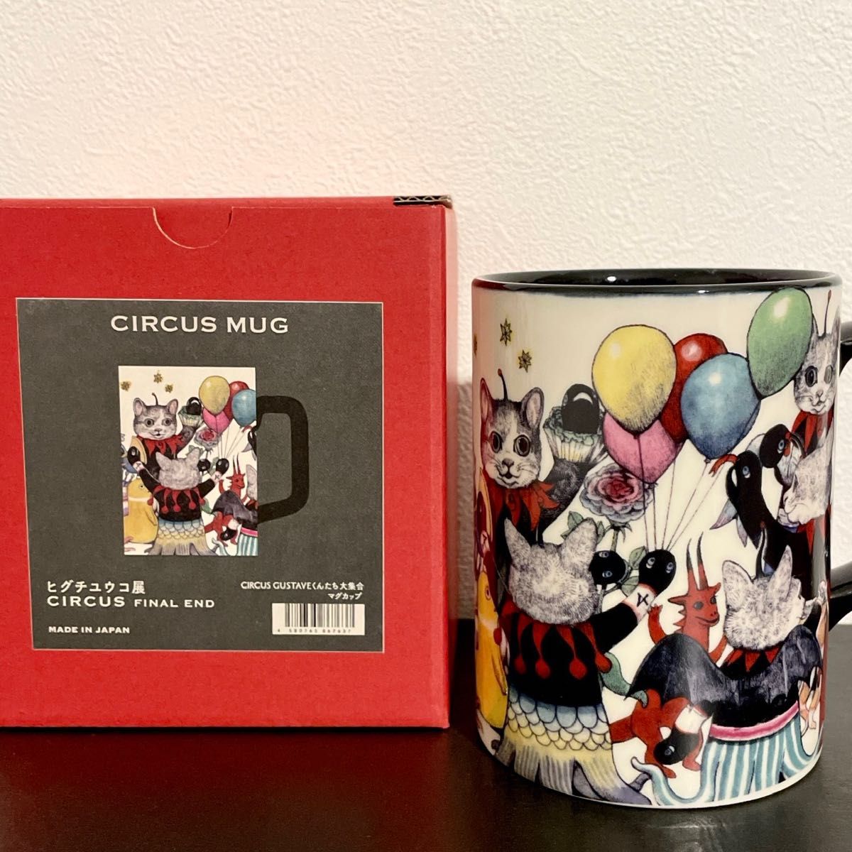 ヒグチユウコ マグカップ ギュスターヴくん 愛知 CIRCUS展 限定 ヒグチユウコ マグカップ ギュスターヴくん 愛知 CIRCUS展 限定