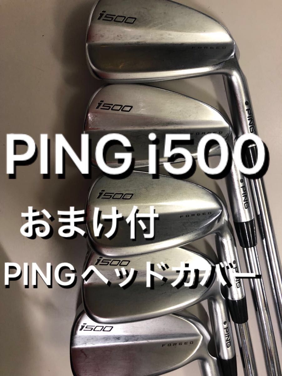 i500 6-W  5本 アイアンセット PING MODUS120s