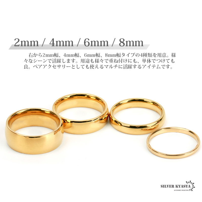 ゴールドリングリング ステンレスリング 18K GP gold K18 指輪 甲丸