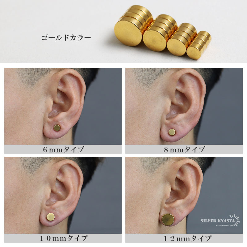 マグネットピアス 磁石 2点セット メンズ イヤリング イヤーカフ ピアス ステンレス つけっぱなしOK (ゴールド、6mm)_画像4