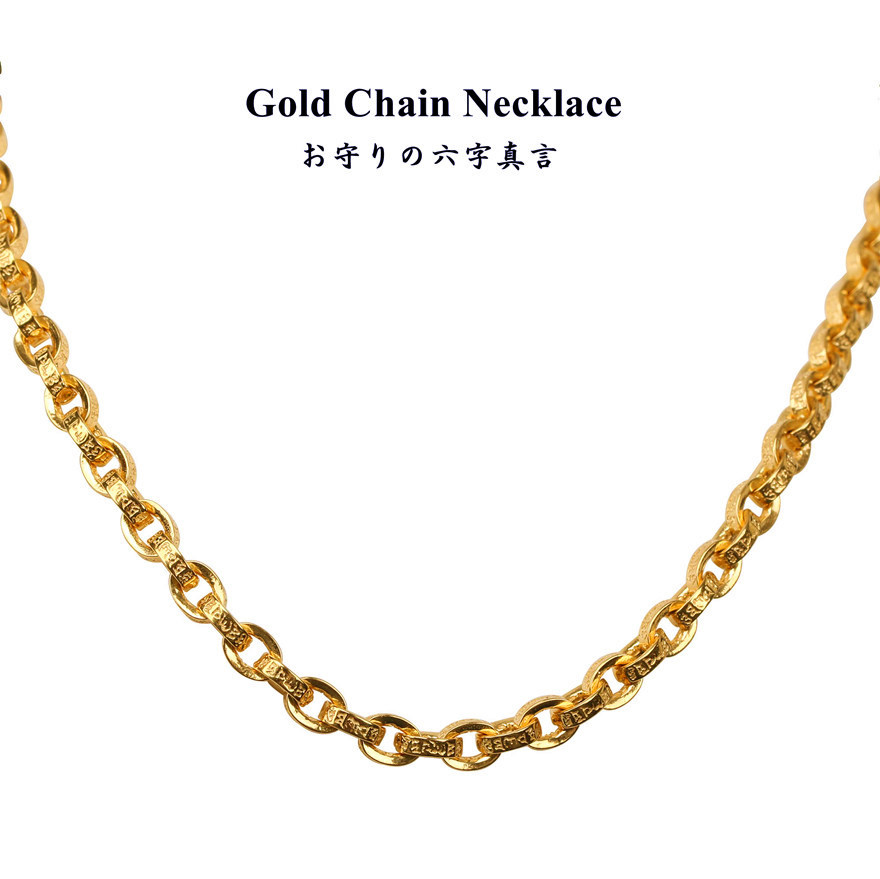 【新品本物】 お守り gp 22k ペーパーチェーンネックレス 梵字 仕上げ 金 22K 幸運 (50cm) 六字真言ネックレス ロング その他 【新品本物】 お守り gp 22k ペーパーチェーンネックレス 梵字 仕上げ 金 22K 幸運 (50cm) 六字真言ネックレス ロング その他