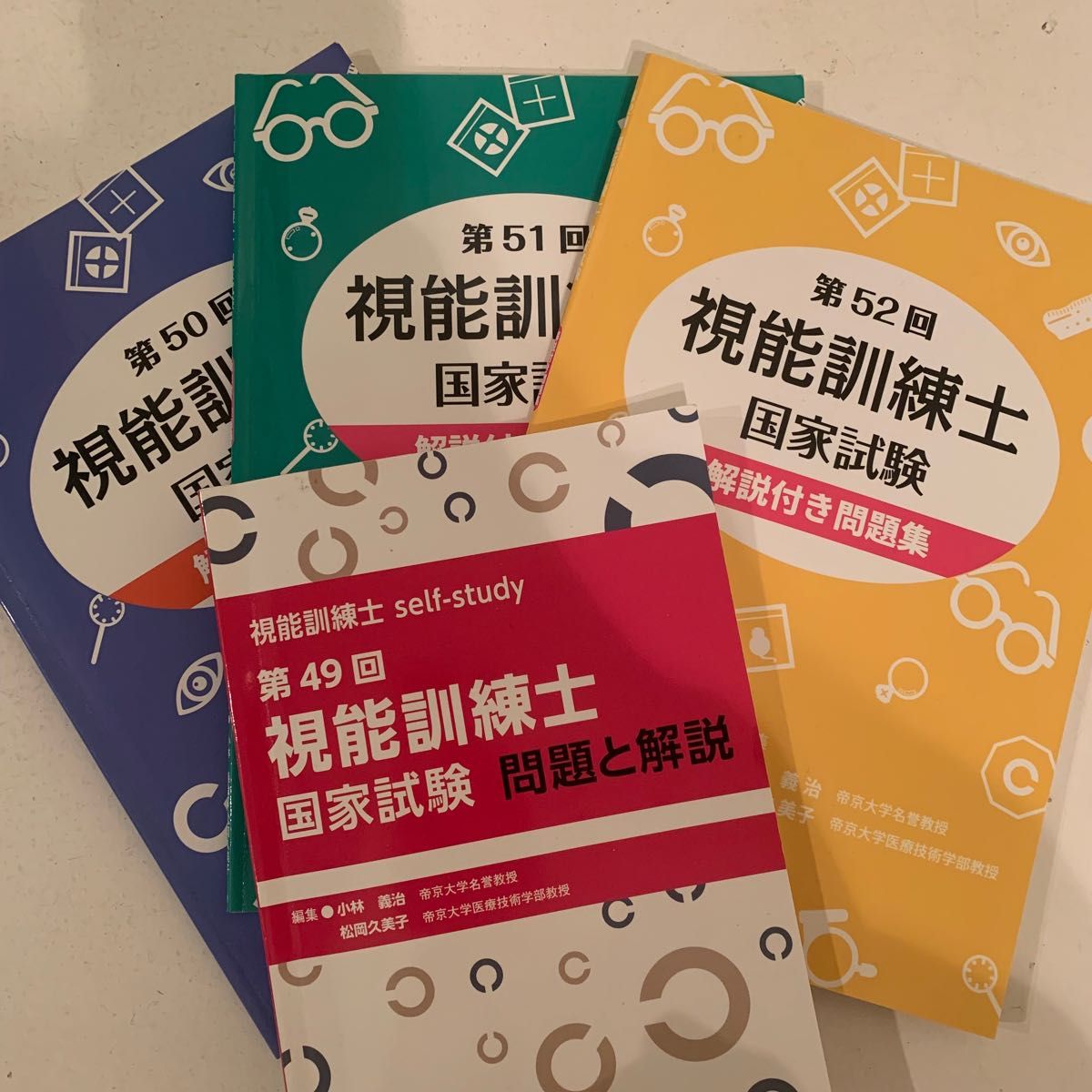第50回 第51回 第52回視能訓練士国家試験解説付き問題集 視能 第50回 第51回 第52回視能訓練士国家試験解説付き問題集 視能