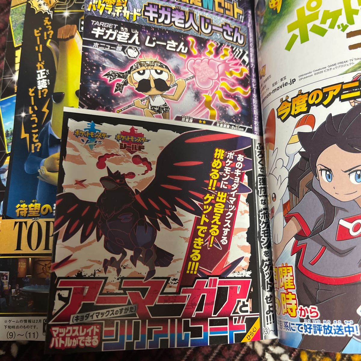 コロコロコミック 2020年4月号 (小学館)|Yahoo!フリマ コロコロコミック 2020年4月号 (小学館)|Yahoo!フリマ