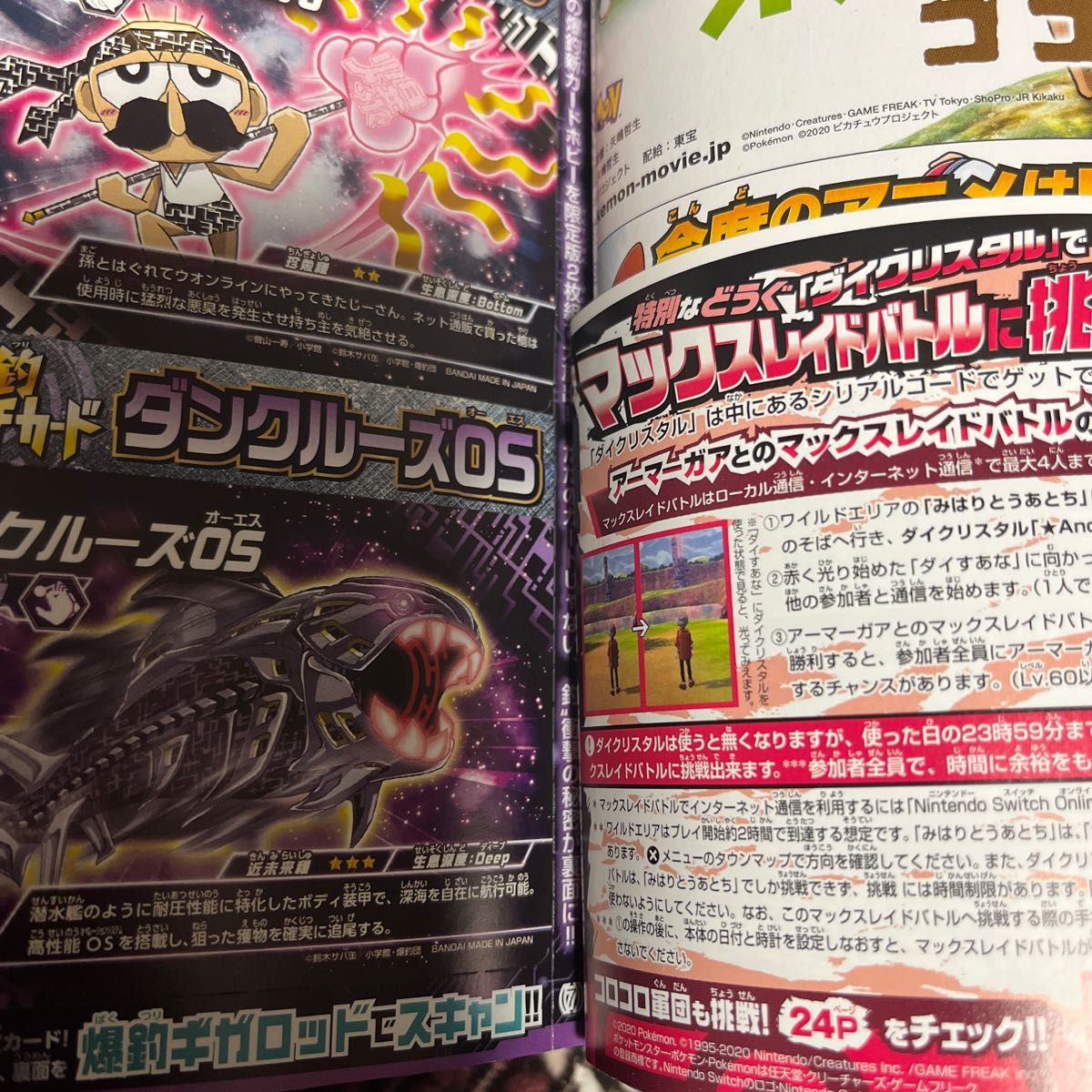 コロコロコミック 2020年4月号 (小学館)|Yahoo!フリマ コロコロコミック 2020年4月号 (小学館)|Yahoo!フリマ