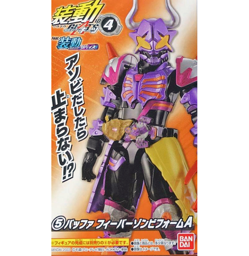 ⑤ バッファ フィーバーゾンビフォーム A】装動 仮面ライダーギーツ ID