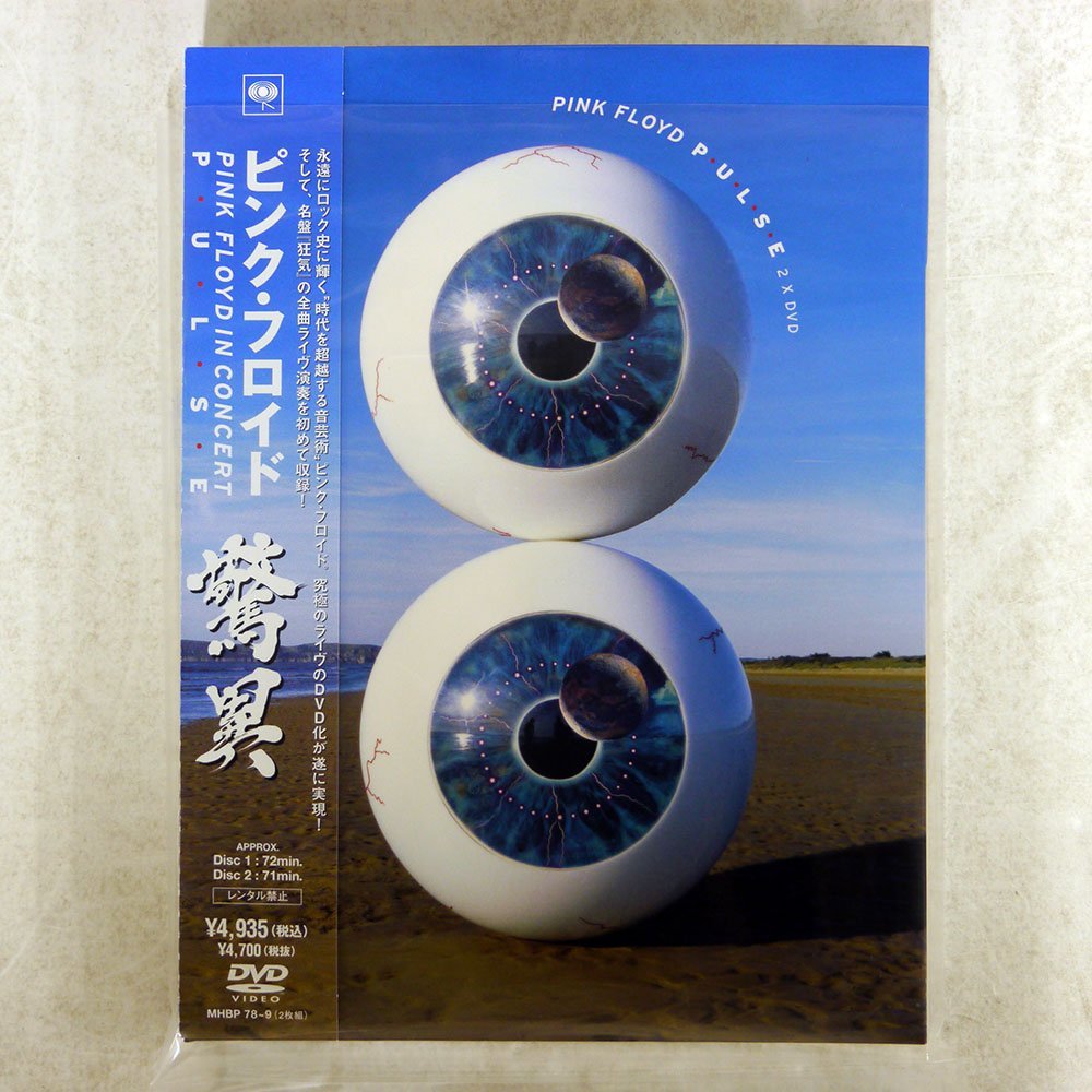 デジパック ピンク・フロイド 驚異 SONY MUSIC DIRECT MHBP-78