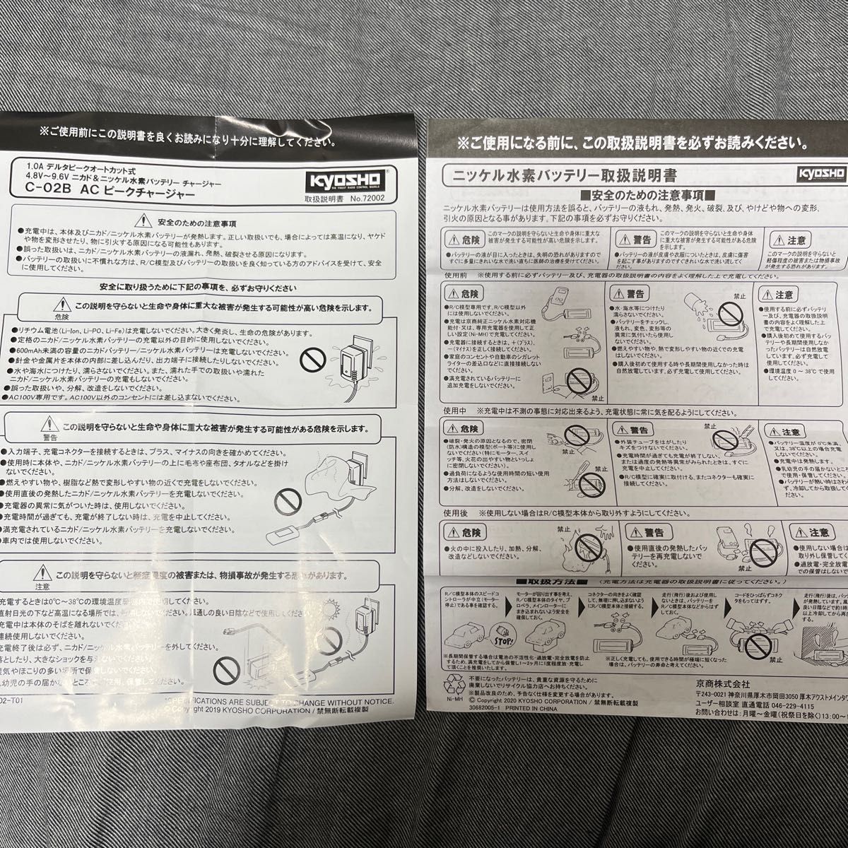 京商 KYOSHO スピードハウス 急速充電器 & 7 2V 3600mAh Ni-MH 京商 KYOSHO スピードハウス 急速充電器 & 7 2V 3600mAh Ni-MH