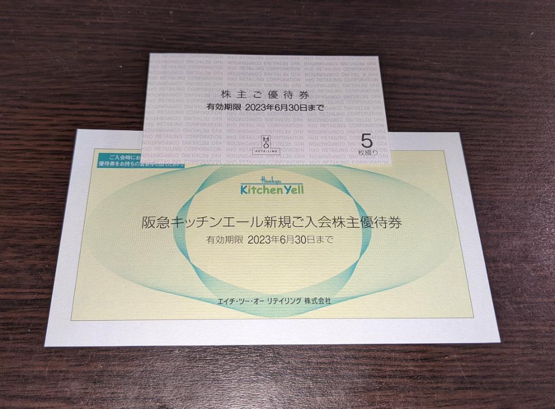 最新） エイチ・ツー・オー リテイリング H2O 株主優待券 5枚綴り1冊 阪急百貨店 阪神百貨店 イズミヤ カナート 阪急オアシス 家族亭 