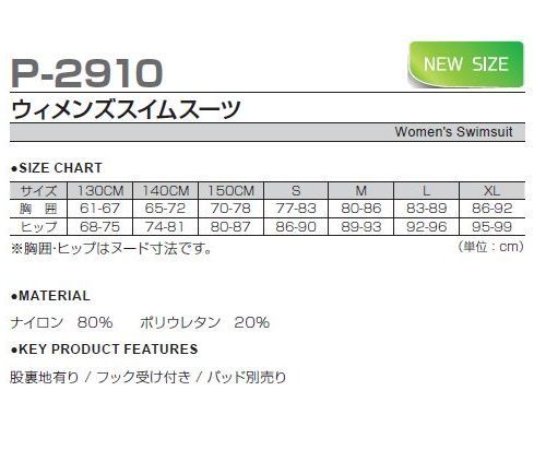 499円 新品 女子 ウィメンズ 水泳 競泳 水着 紺xサックス サイズ150 子供 大人 男性 女性 wundou ウンドウ 2910_画像3