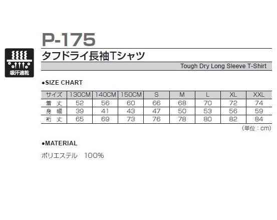 １円 新品 長袖 T シャツ 白 ホワイト Mサイズ 子供 大人 男性 女性 wundou ウンドウ 175 サッカー_画像6