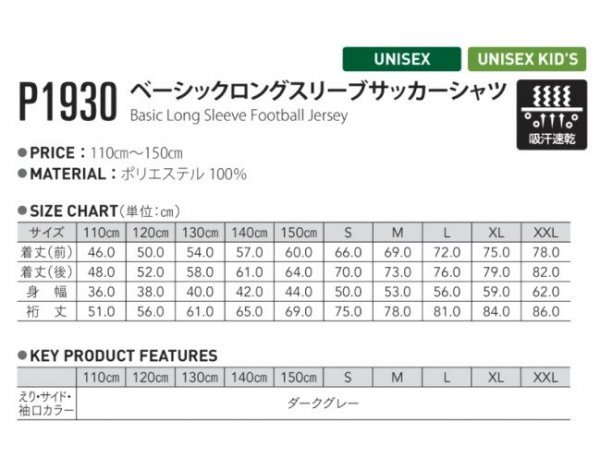 1399円 新品 サッカー フットサル 長袖 T シャツ 青 ロイヤル サイズ130 子供 大人 男性 女性 wundou ウンドウ 1930_画像3