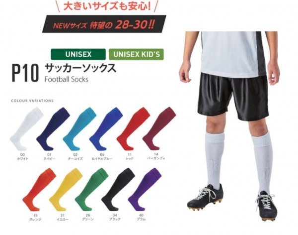 １円 新品 サッカー フットサル 靴下 ソックス バーガンディ 19～21cm 子供 大人 男性 女性 wundou ウンドウ 10_画像4