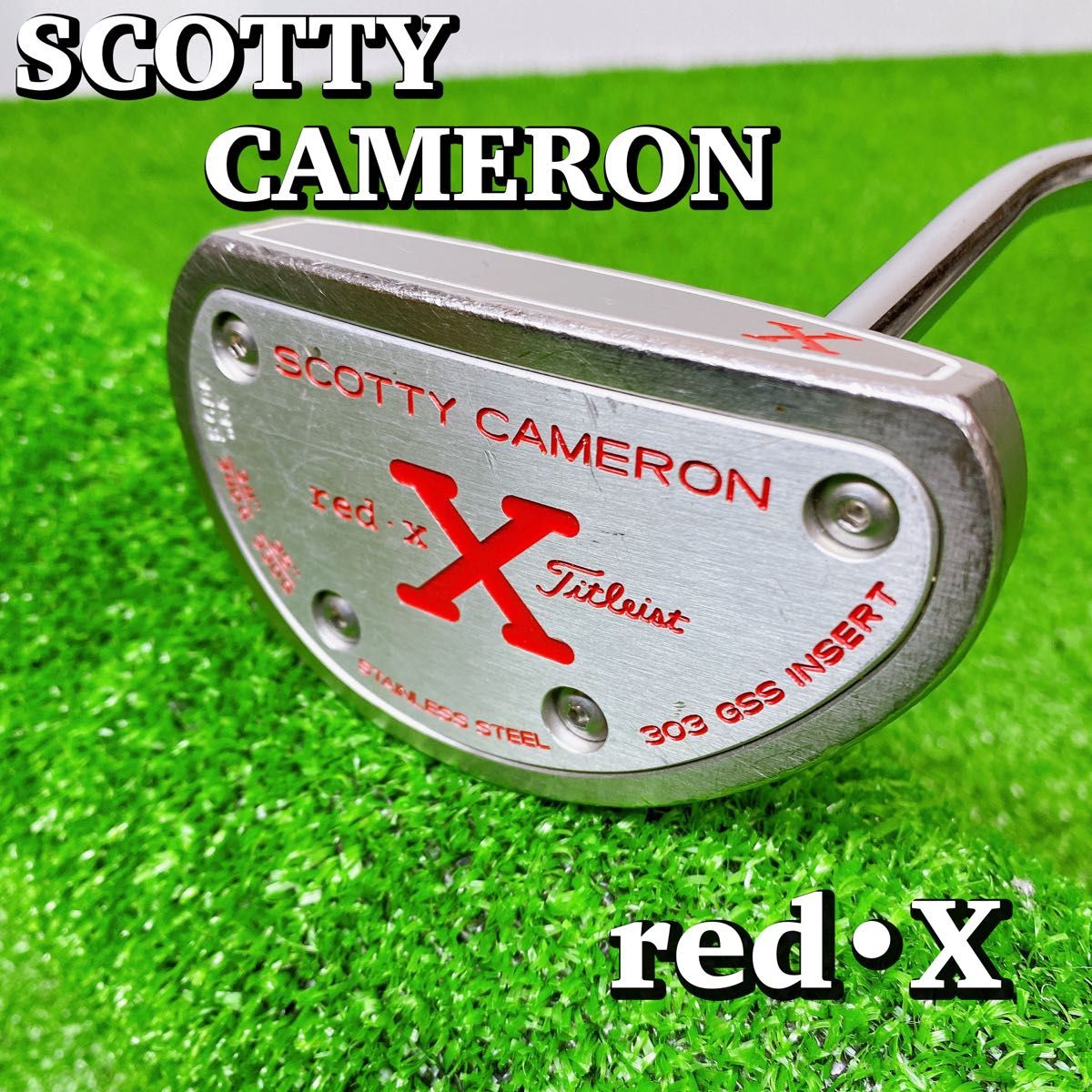 【良好】スコッティキャメロン red X 33インチ パター タイトリスト SCOTTY CAMERON