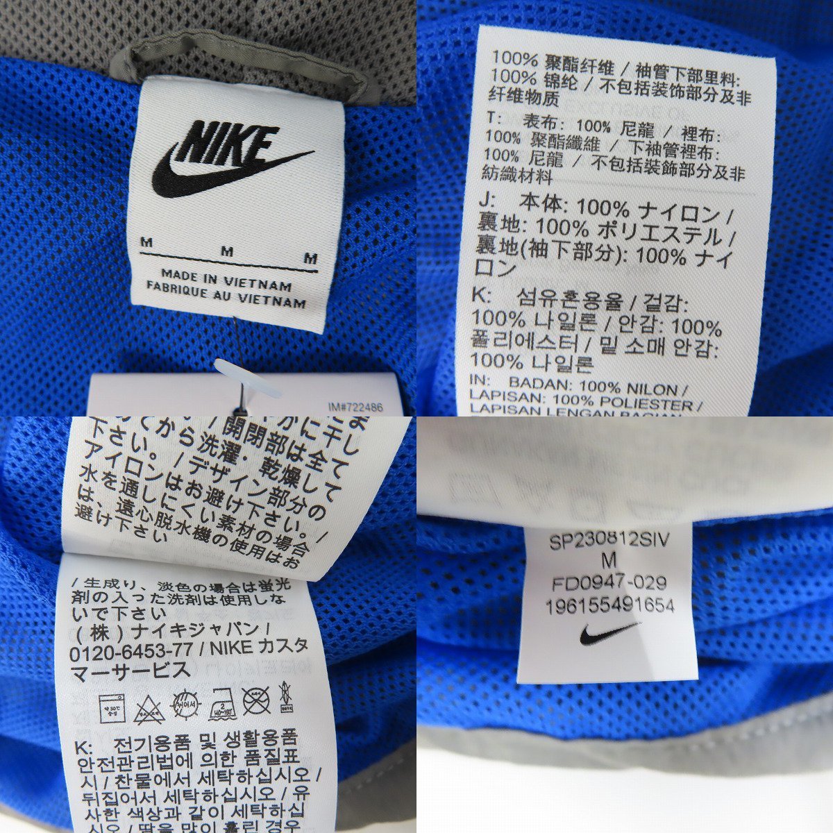 ☆【未使用】NIKE/ナイキ NSW CB I2SP ウーブン フーディ ジャケット